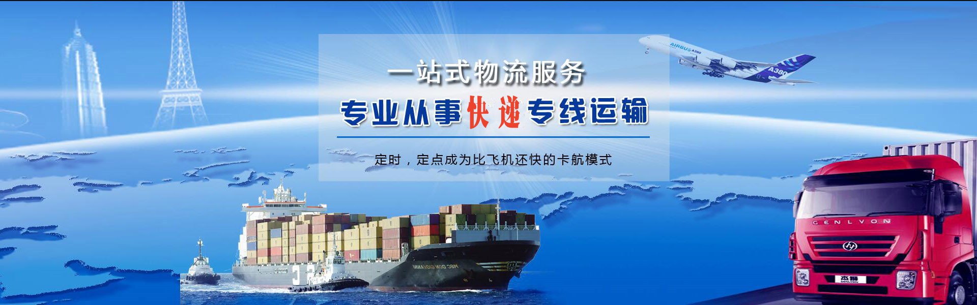 苏尼特左旗到克罗地亚物流公司-苏尼特左旗至克罗地亚物流专线-苏尼特左旗空运到克罗地亚-优时通物流有限公司