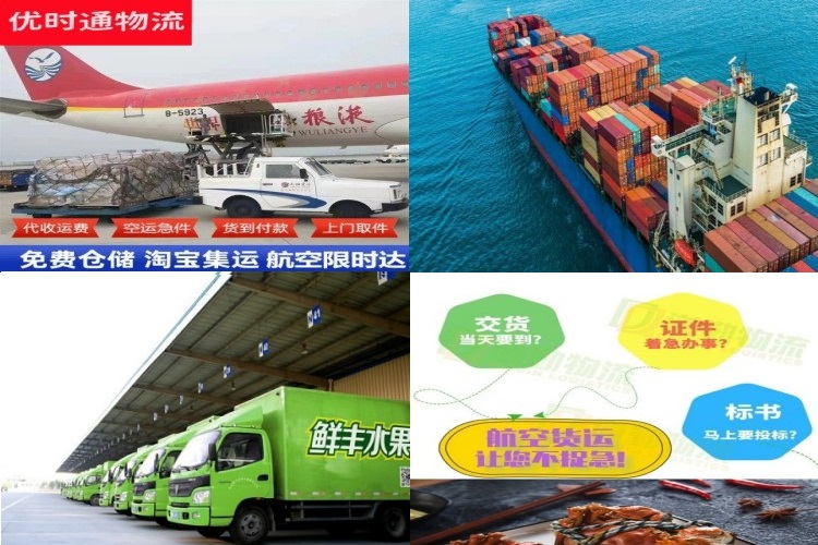苏尼特左旗到克罗地亚航空货运公司-苏尼特左旗到克罗地亚物流专线